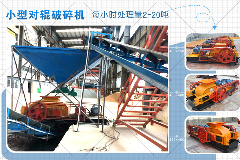 小型鵝卵石制砂機每小時的產量是多少，優勢有哪些？